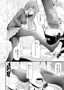 Page 14 of Pet or Slave!! - preview thumbnail