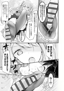 Page 141 of Pet or Slave!! - preview thumbnail