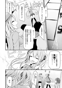 Page 146 of Pet or Slave!! - preview thumbnail