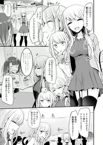 Page 147 of Pet or Slave!! - preview thumbnail