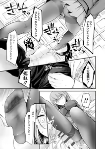 Page 15 of Pet or Slave!! - preview thumbnail