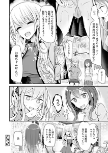 Page 156 of Pet or Slave!! - preview thumbnail