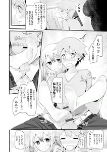 Page 158 of Pet or Slave!! - preview thumbnail