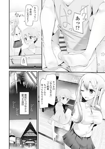 Page 160 of Pet or Slave!! - preview thumbnail