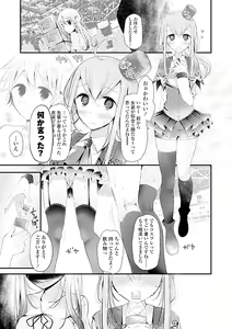 Page 161 of Pet or Slave!! - preview thumbnail