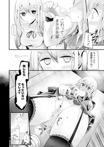 Page 162 of Pet or Slave!! - preview thumbnail