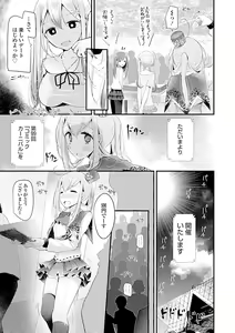Page 163 of Pet or Slave!! - preview thumbnail