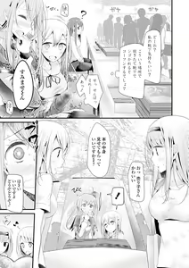 Page 167 of Pet or Slave!! - preview thumbnail