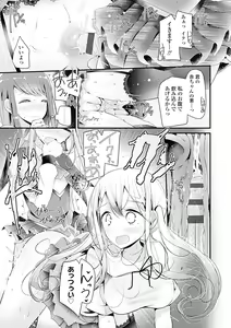 Page 175 of Pet or Slave!! - preview thumbnail