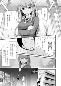 Page 19 of Pet or Slave!! - preview thumbnail