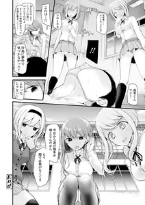Page 26 of Pet or Slave!! - preview thumbnail