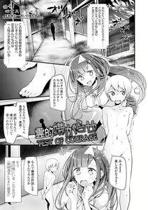 Page 27 of Pet or Slave!! - preview thumbnail