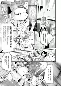 Page 43 of Pet or Slave!! - preview thumbnail