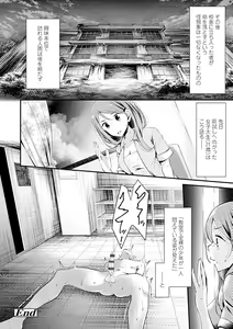 Page 54 of Pet or Slave!! - preview thumbnail