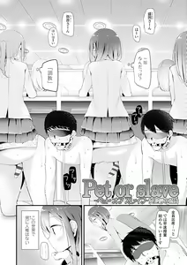 Page 56 of Pet or Slave!! - preview thumbnail