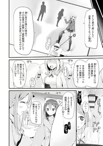 Page 58 of Pet or Slave!! - preview thumbnail
