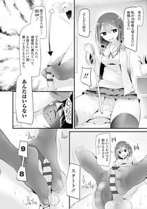 Page 66 of Pet or Slave!! - preview thumbnail
