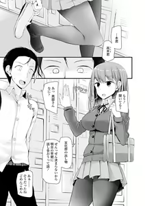 Page 7 of Pet or Slave!! - preview thumbnail