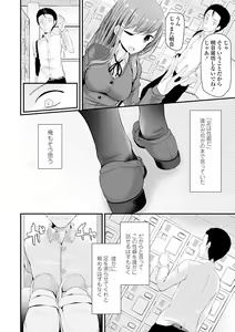 Page 8 of Pet or Slave!! - preview thumbnail