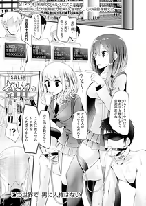 Page 81 of Pet or Slave!! - preview thumbnail