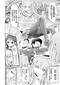 Page 82 of Pet or Slave!! - preview thumbnail