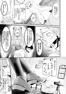 Page 85 of Pet or Slave!! - preview thumbnail