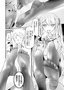 Page 86 of Pet or Slave!! - preview thumbnail