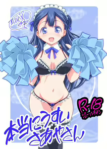 Hontou ni Usui Saaya-san - hentai manga cover image