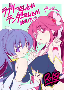 Page 3 of Lovely-san toka Tender-san toka Hoka Iroiro - preview thumbnail