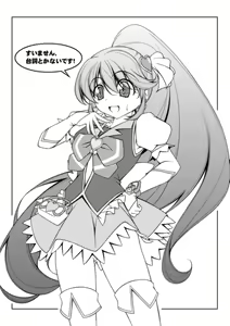 Page 3 of Yuyu Amazing - preview thumbnail