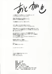 Page 33 of Rito Love Ru Hard - preview thumbnail