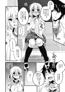 Page 168 of Sude Kiss Dekin Hodo Honki de Suki desu - I love you seriously - preview thumbnail