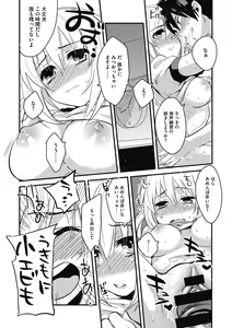 Page 176 of Sude Kiss Dekin Hodo Honki de Suki desu - I love you seriously - preview thumbnail
