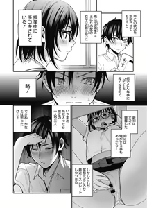 Page 56 of Sude Kiss Dekin Hodo Honki de Suki desu - I love you seriously - preview thumbnail