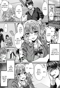 Page 3 of Pakopako Saimin JK ~Namaiki Gal no Houkago Seijijou~ - preview thumbnail