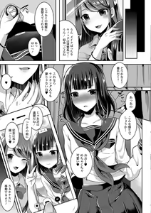 Page 3 of OnaClu de Otokonoko - preview thumbnail