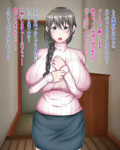 Page 3 of Onegai shimasu, Ooya-san..! - preview thumbnail