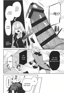 Page 3 of Shinjuku Sneaking Mission - preview thumbnail
