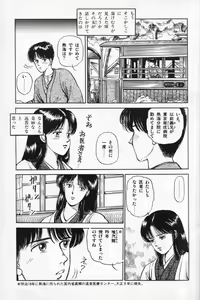 Page 3 of Kaze no Higashi no Tsuki no Mori Maria no Shouzou - preview thumbnail