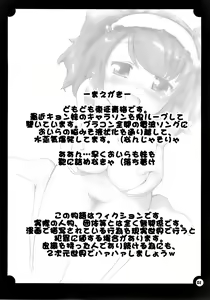 Page 3 of Mikurun Chou Tokkyuu - preview thumbnail