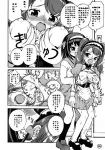 Page 5 of Mikurun Chou Tokkyuu - preview thumbnail