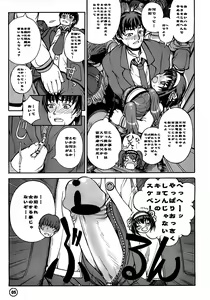 Page 6 of Mikurun Chou Tokkyuu - preview thumbnail