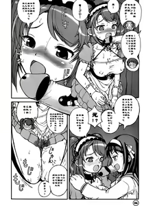 Page 7 of Mikurun Chou Tokkyuu - preview thumbnail