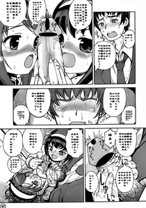 Page 8 of Mikurun Chou Tokkyuu - preview thumbnail