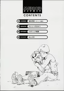 Page 3 of Maidroid - preview thumbnail