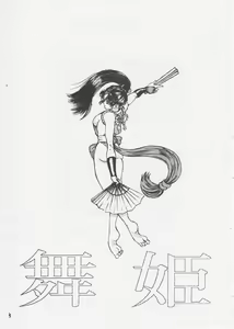 Page 2 of Maihime - preview thumbnail