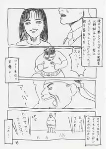 Page 22 of Maihime - preview thumbnail