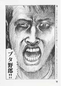Page 23 of Maihime - preview thumbnail