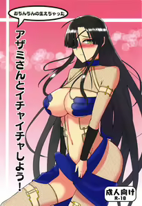 Ochinchin no Haechatta Azami-san to Ichaicha Shiyou! — hentai manga cover on Fhentai