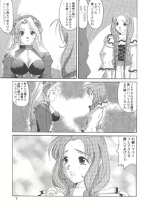 Page 3 of Marii ni Omakase!! - preview thumbnail